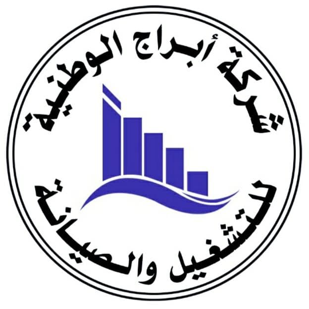 شعار شركة ابراج الوطنية للتشغيل والصيانة 