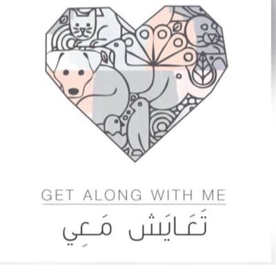 شعار جمعية تعايش معي للرفق بالحيوان