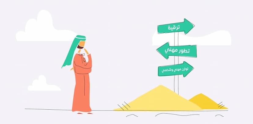 الأهداف الوظيفية للموظف مع أمثلة وطرق تحقيق أهداف العمل للموظفين الناجحين