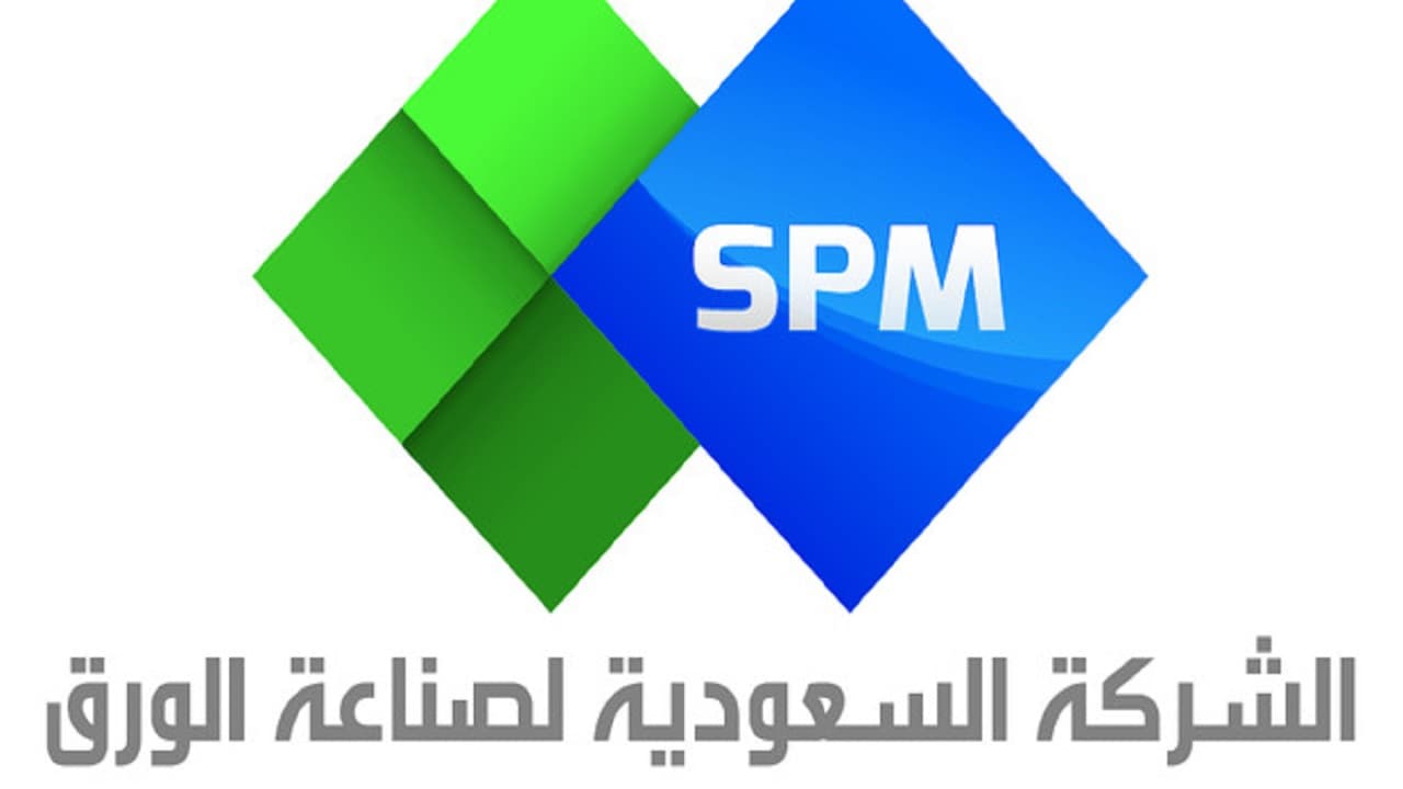 شعار الشركة السعودية لصناعة الورق