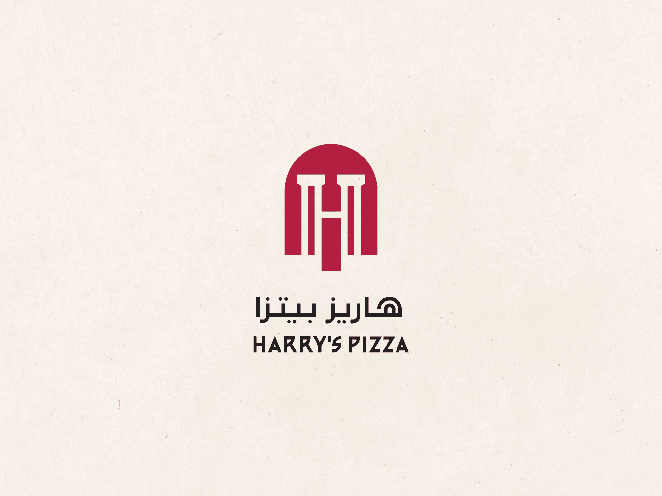 شعار هاريز بيتزا