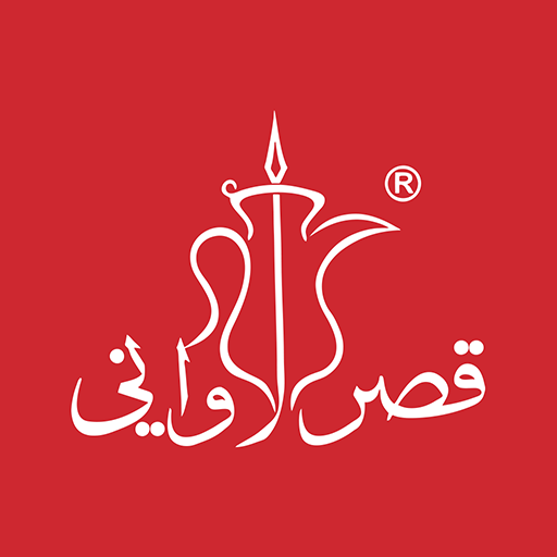 قصر الأواني Logo