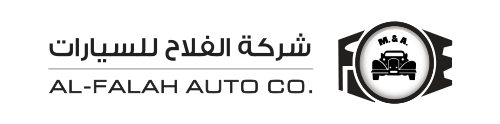 شعار شركة الفلاح للسيارات