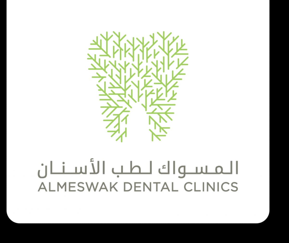 شعار المسواك لطب الاسنان