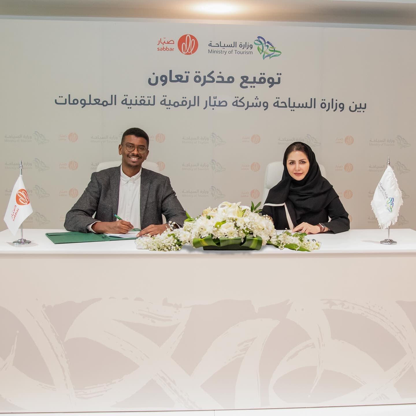 توقيع اتفاقية تعاون بين وزارة السياحة ومنصة صبّار لتعزيز وتوطين المهن في قطاع السياحة والضيافة